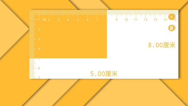 电子直尺手机版(4)