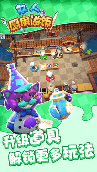 双人厨房做饭联机版(1)