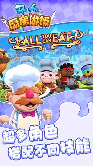 双人厨房做饭联机版(2)