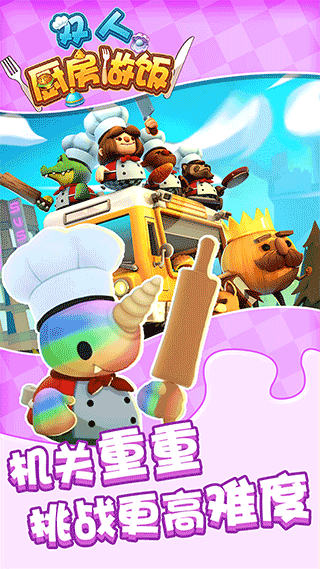 双人厨房做饭联机版(3)