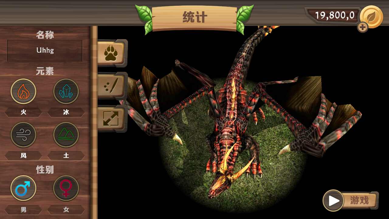 龙族模拟器内置作弊菜单(2)