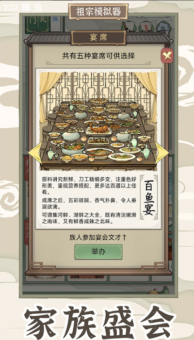 祖宗模拟器2传承内置菜单(2)