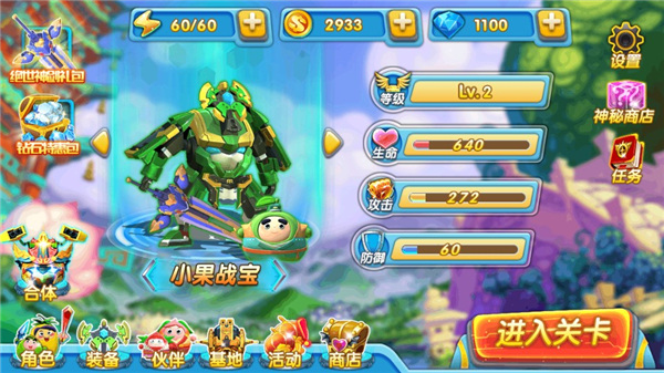 果宝特攻4热血机甲王最新版(2)