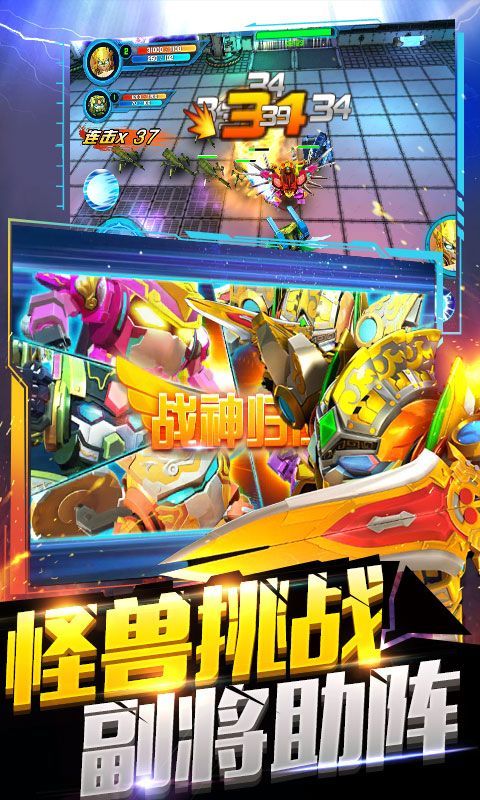 果宝特攻4热血机甲王无限钻石(3)