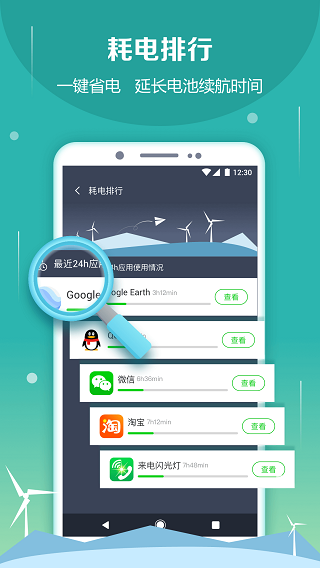 电池防爆卫士最新版(1)