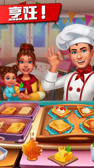 疯狂的餐厅厨房(2)