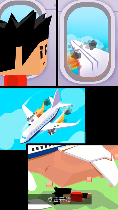 岛屿建设者内置菜单(4)