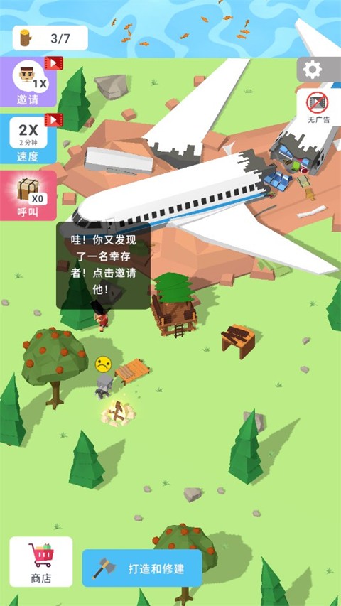 岛屿建设者内置菜单(3)