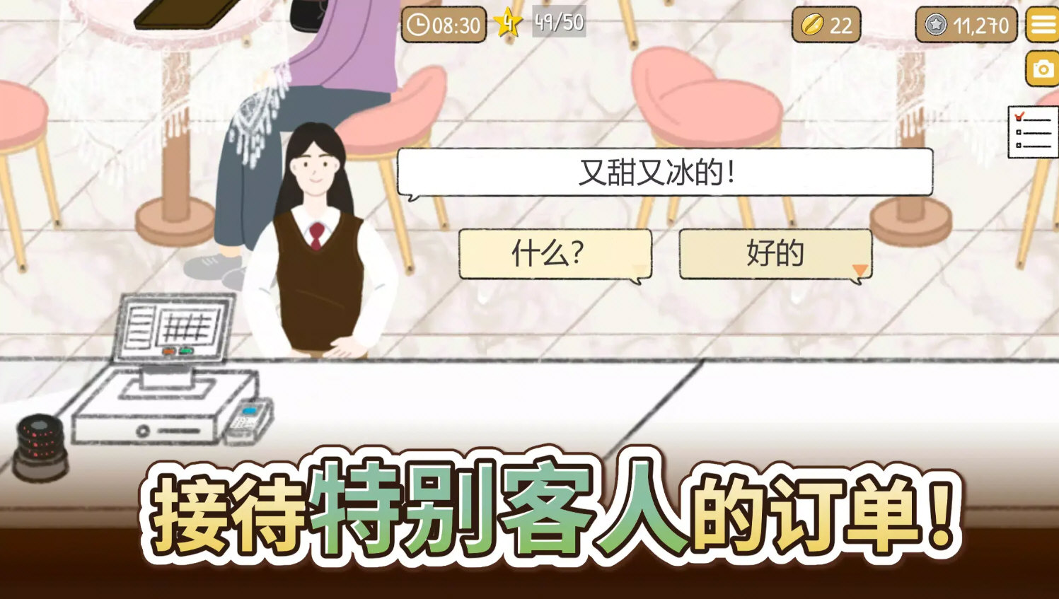 小咖啡店的故事中文版(3)