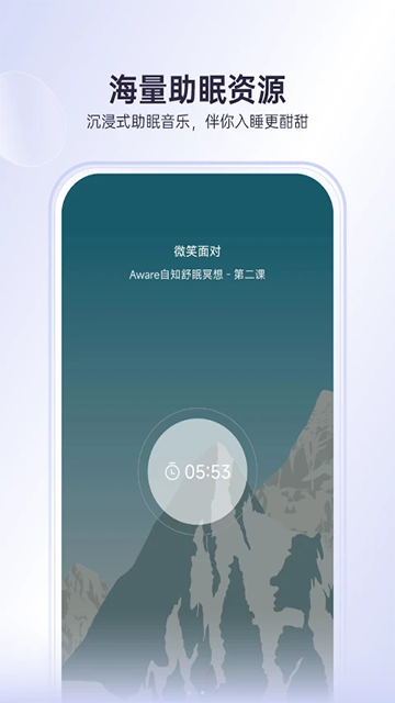 绘睡app(5)
