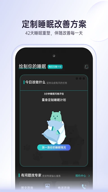 绘睡app(2)