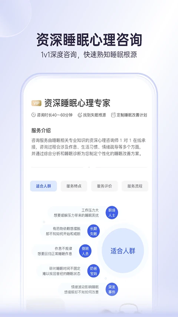 绘睡app(4)