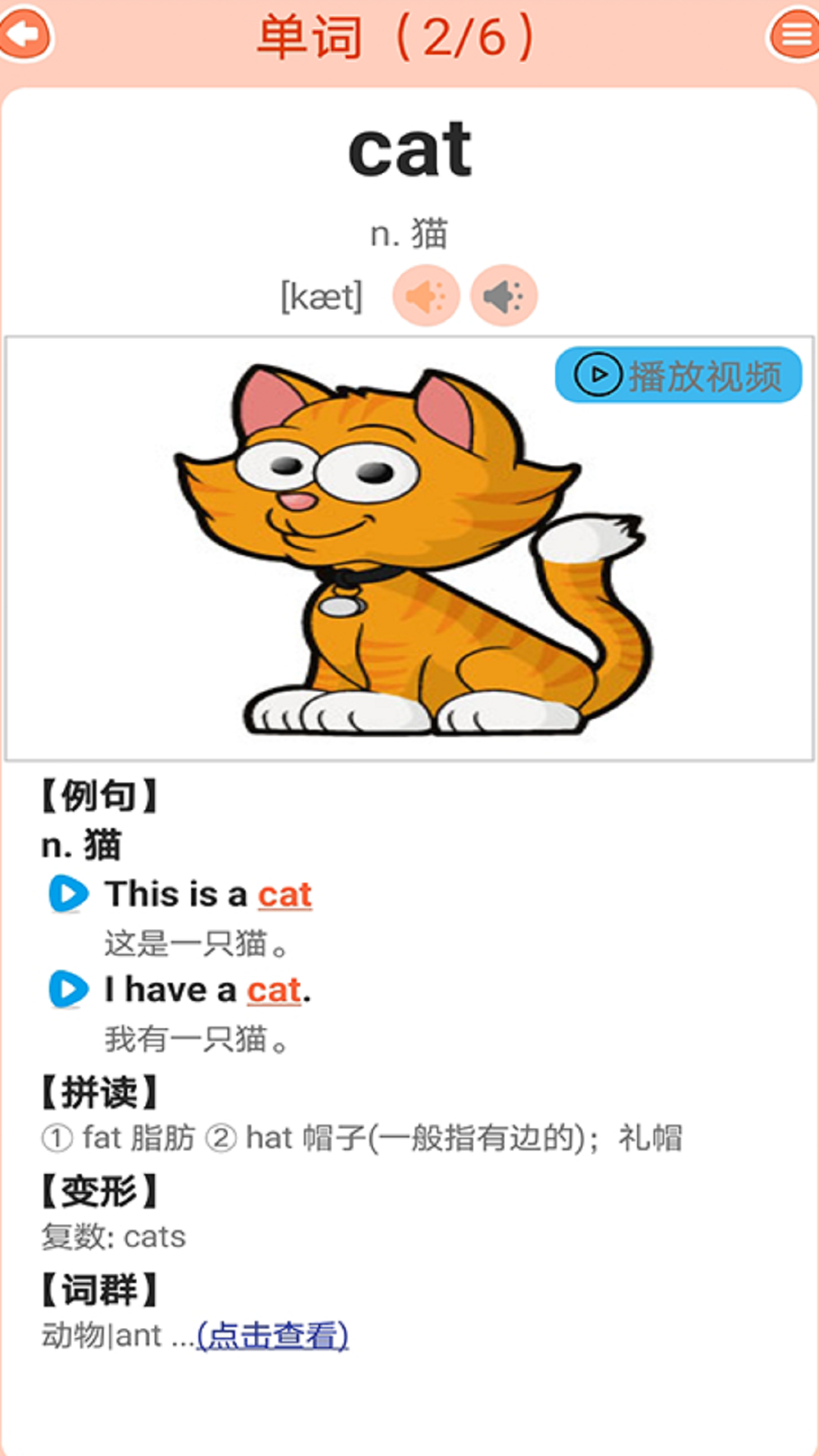 青少版新概念英语(4)