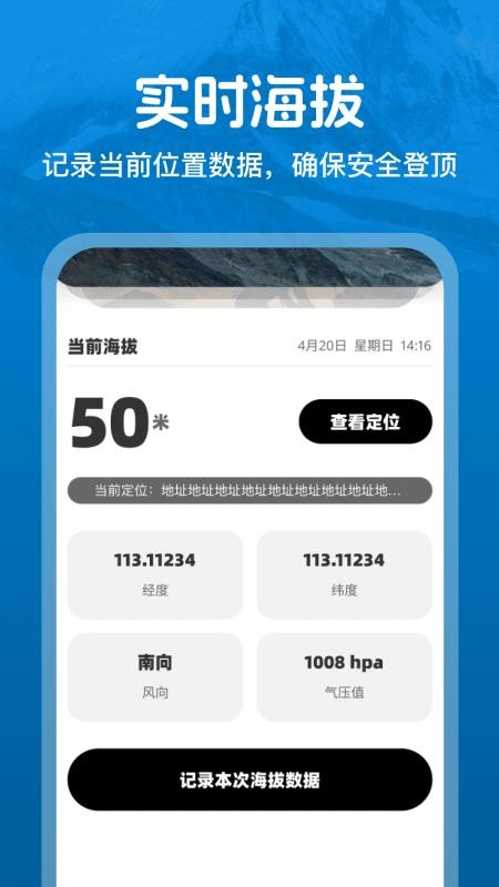 高能全球卫星导航(1)