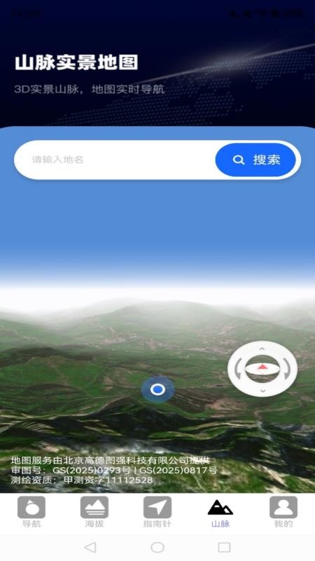 高能全球卫星导航(2)