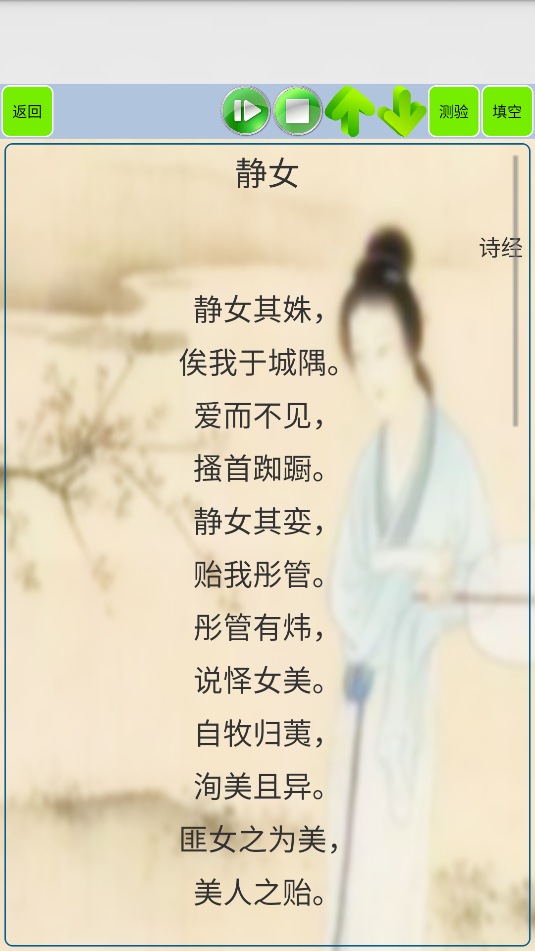 高中生必背古诗文(2)