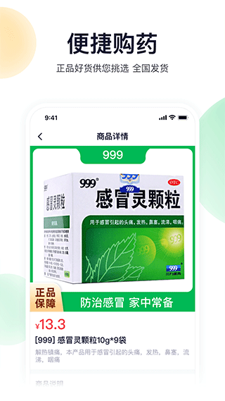 荷叶健康app最新版本(1)
