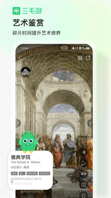 三毛游官方版(2)