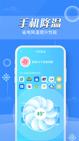 掌上电池医生(3)