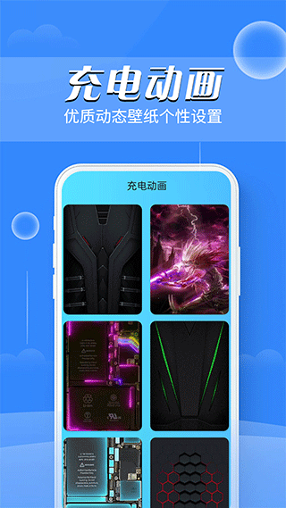 掌上电池医生(2)