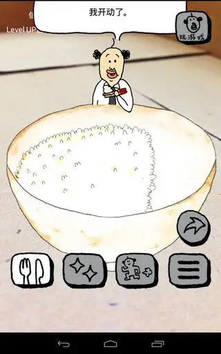 养成迷你大叔(1)