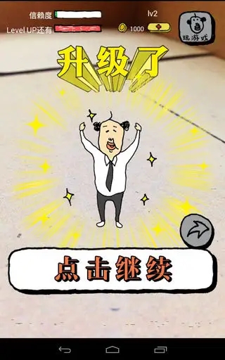 养成迷你大叔(2)