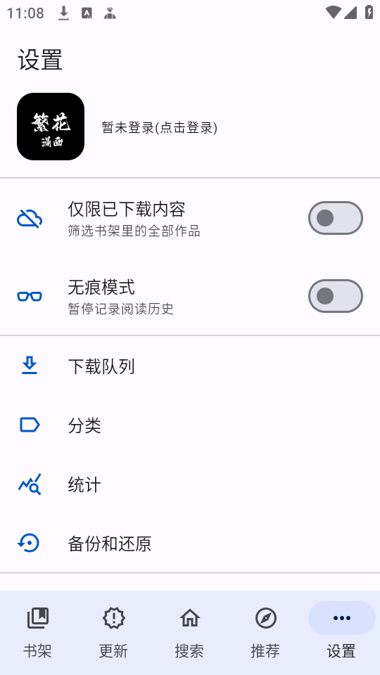 繁华漫画app正版(1)