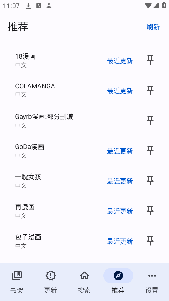 繁华漫画app正版(4)