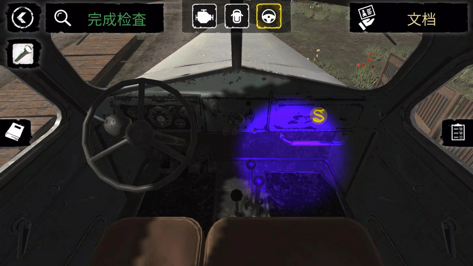 边境检察官(功能菜单)(3)