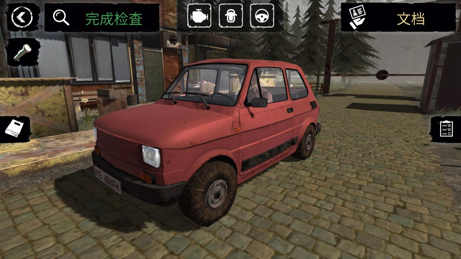 边境检察官(功能菜单)(4)