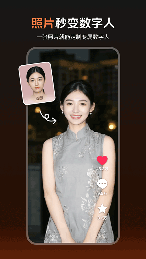 蝉镜软件免费版(3)