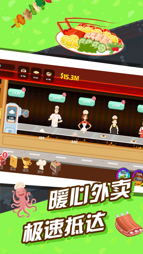 极限外卖王免广告(4)