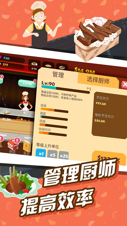 极限外卖王免广告(3)