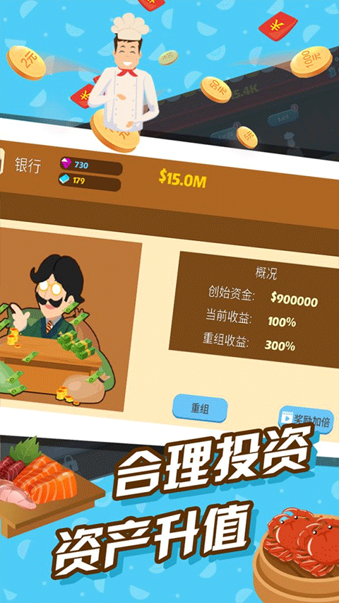 极限外卖王免广告(2)