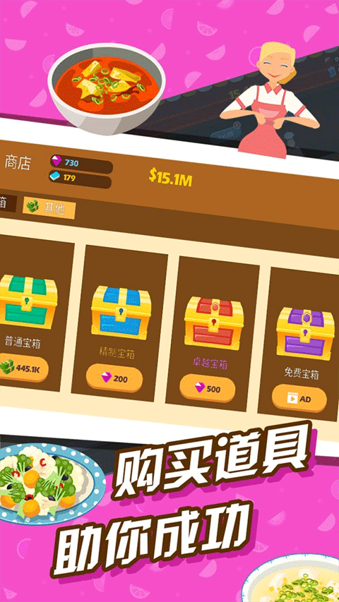 极限外卖王免广告(1)