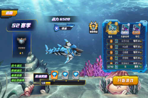 海洋大乱斗无敌版(4)