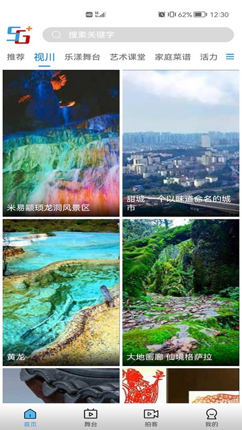 好看宽屏最新版(5)