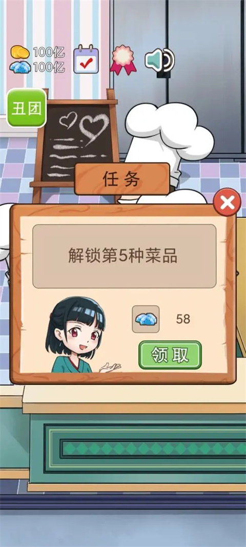 火锅店模拟器中文版内置菜单(1)