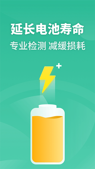 电池寿命专家去广告(1)