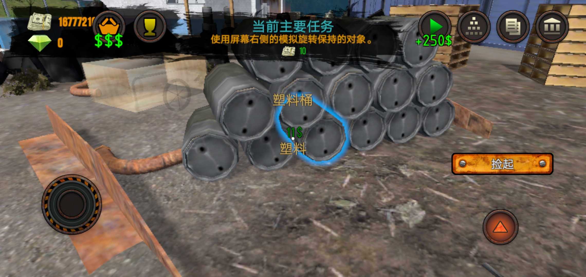 垃圾场模拟器无限金币无限钻石(4)