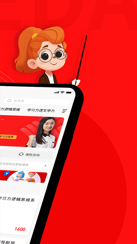 学大网校教育(2)