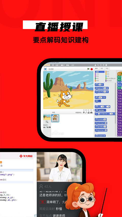 学大网校教育(3)