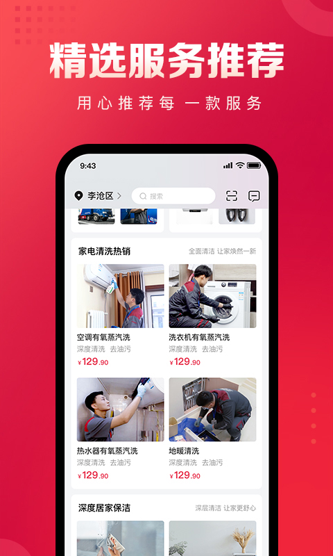日日顺到家商城(2)