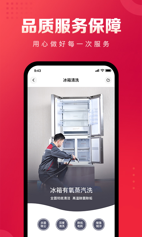 日日顺到家商城(3)