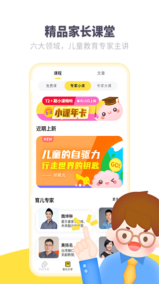 愛貝睿科學早教(4)