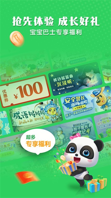 宝宝巴士故事睡前故事大全(4)