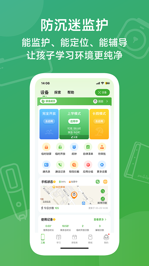 爱立熊迷你打印机app(4)