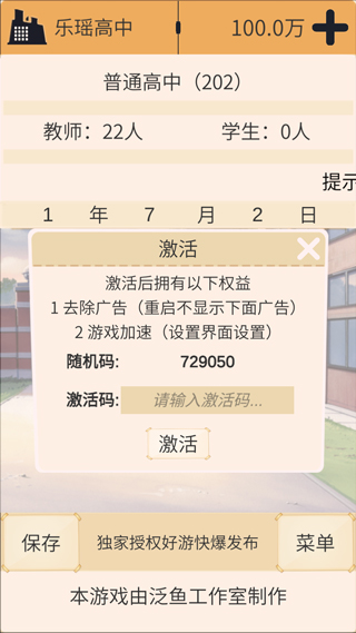 以校之名1(3)