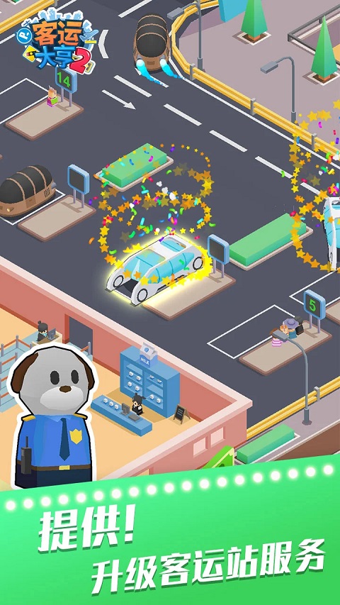 客运大亨2无限金币无限钻石版(2)