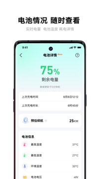 雅迪智行8.7.4(4)